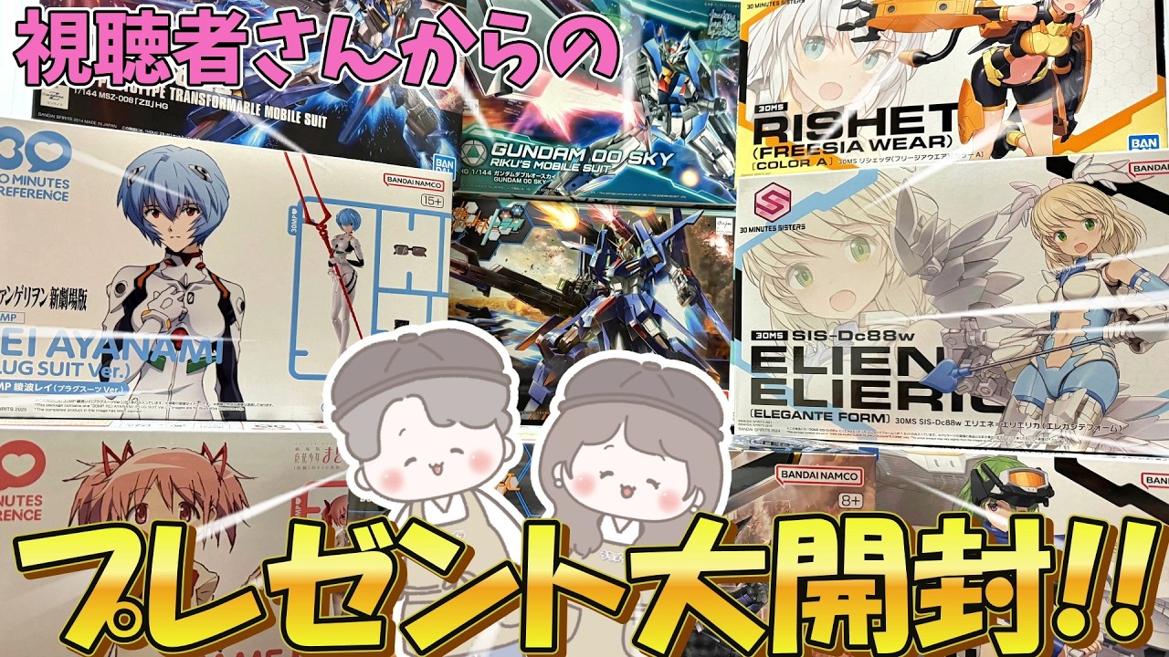 Gunpla #BeautifulPlasticModels】Full of super rare kits!? Unboxing