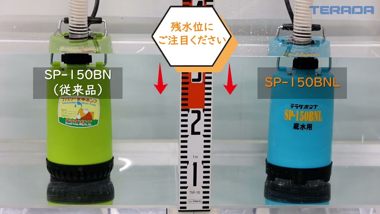 ファミリー底水汚水水中ポンプ SP-150BNL 50Hz(東日本) | 電動工具