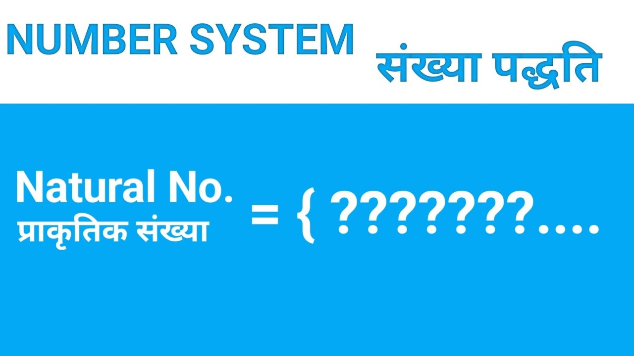 Natural Numbers Explained with Examples I Hindi Medium 