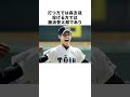 「3回に1回は優勝する」大阪桐蔭野球部が一番手こずったチームは…#甲子園 #大阪桐蔭 #野球