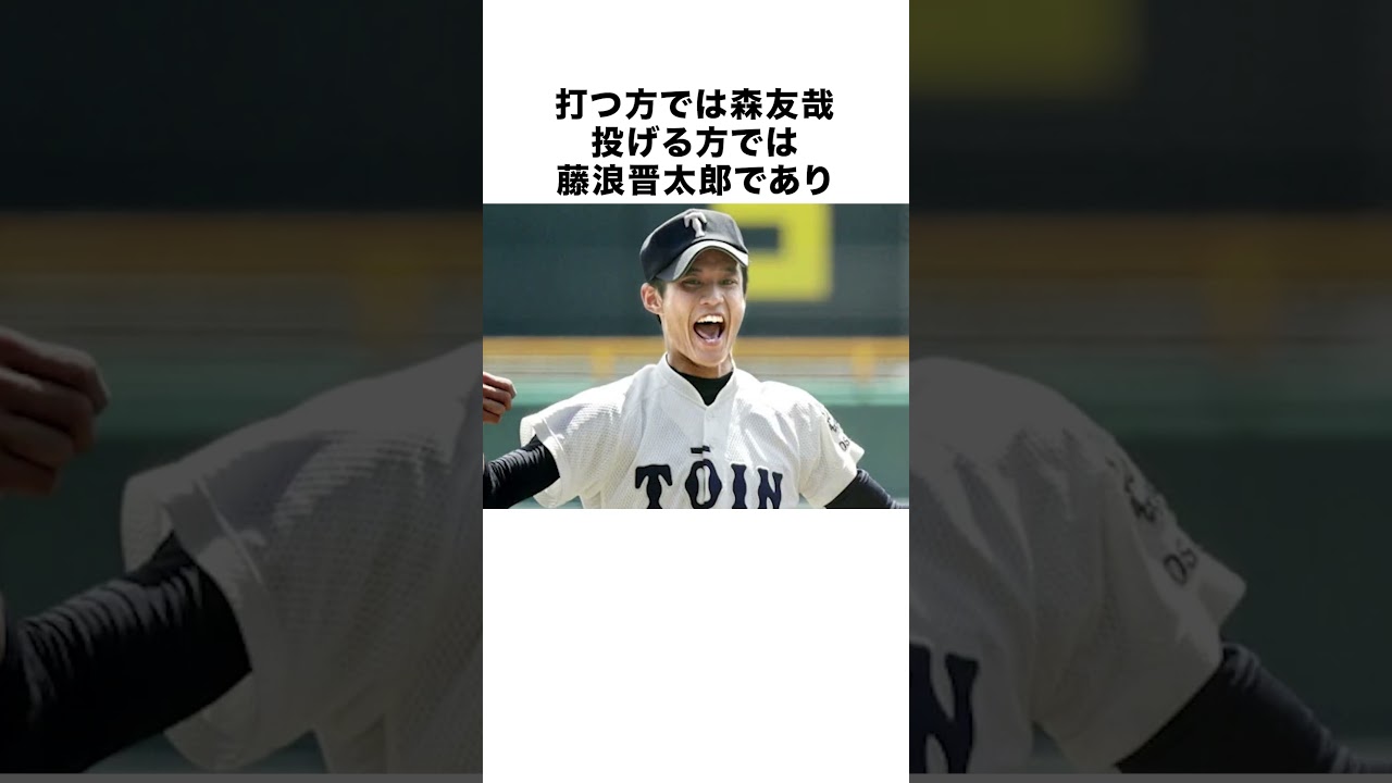 「3回に1回は優勝する」大阪桐蔭野球部が一番手こずったチームは…#甲子園 #大阪桐蔭 #野球