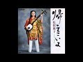 帰ってこいよ/松村和子(1980年)