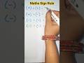Maths sign rule#maths#shorts#ytshorts