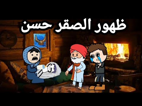 مسلسل الصقر حسن 48 ظهور حسن بعد الغياب وحشتنا ماذا حدث الزواج في الصعيد افلام كرتون انمي