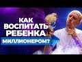 Как я Финансово Воспитываю Своих Детей? Дети и деньги