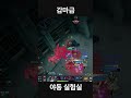 개맛도리 실험실 #이터널리턴#게임
