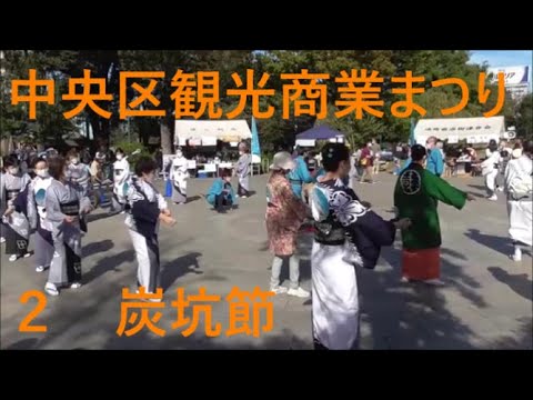 炭坑節　2021年中央区観光商業まつり　浜町音頭保存会２