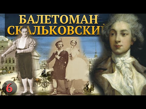 СТАТЬИ О БАЛЕТЕ БАЛЕТОМАНА СКАЛЬКОВСКОГО - О РАЗВИТИИ ИСКУССТВА БАЛЕТА