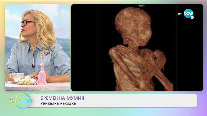 Бременна мумия - уникална находка - На кафе (05.05.2021)