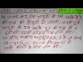 10th kc sinha math exercise 3.5 questions nambar 28-29 kc sinha math 3.5 questions 28