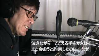 #粉雪#南こうせつ#弾き語り#フォーク#かぐや姫　粉雪（南こうせつ）カバー
