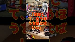 アライvsショーエイ ガチ対決|世界のプレミアムヘルメットの9割を握る2社