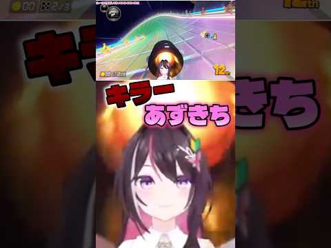 キラーを使うあずきちが可愛すぎる 【AZKi／切り抜き】　#shorts
