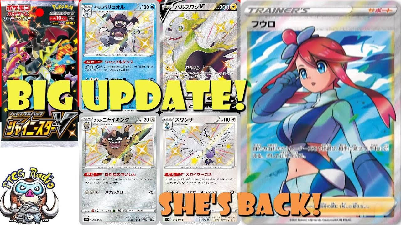 Shiny Star V Update A New Full Art Skyla More Shiny Pokemon Most Exciting Pokemon Set Youtube