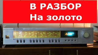 Разбор на золото Radiotehnika Т-101-стерео тюнер .