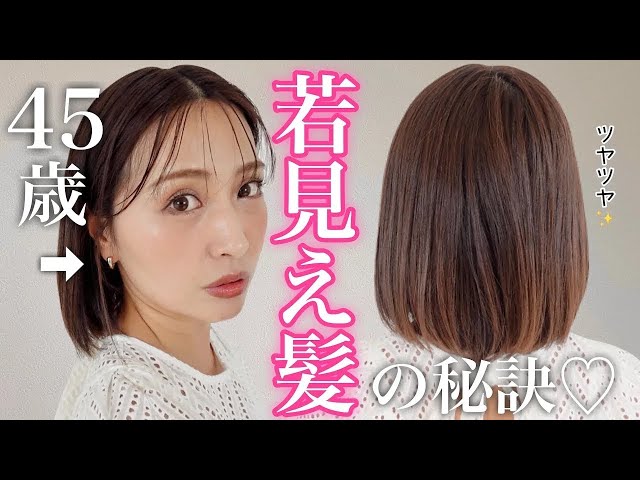【40代50代】おばさん見えしない若見え髪の秘訣㊙️ ReFaドライヤー
