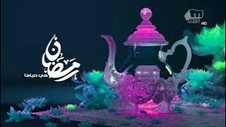 « حــــصريــــاً ولأول مــــرة » - فاصل جديد قناة ميلودي هيتس المصرية الموسيقية - رمضان 2026