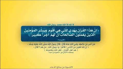 سورة الحديد للشيخ نبيل الرفاعي