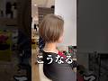 ショートが似合わないはない!どんな頭も綺麗にするカット #池袋 #ボブ #ショート #ショート法 #ショートボブ
