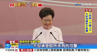 港回歸23年 林鄭哽咽:過去一年是最嚴峻考驗│中視新聞 20200701