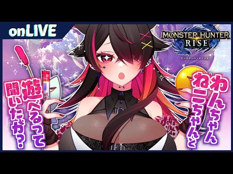 【Monster Hunter Rise】ここから始まる狩猟生活【#01】