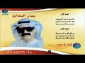 بنيان البذالي زولن من البيض ألبوم يا حبيبي 