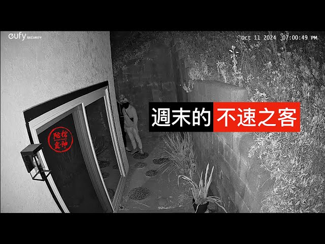 【字幕】又一個洛杉磯觀眾差點被入室打劫！有一天你需要應對的話，你準備好了嗎？「陀枪食神 Armed Foodie」