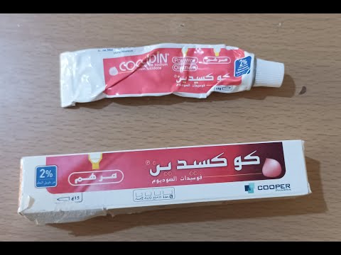 مرهم طبي فعال لعلاج الالتهابات الجلدية البكتيرية يباع بالصيدلية فقط 