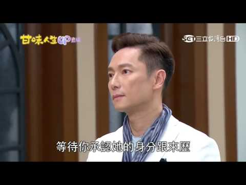 甘味人生@332@Ku桑的私生女會是樂樂嗎？預告搶先看