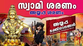 പൊന്നുപമ്പയിൽ | Ponnu Pambayil | Hindu Devotional Songs Malayalam | Ayyappa Songs