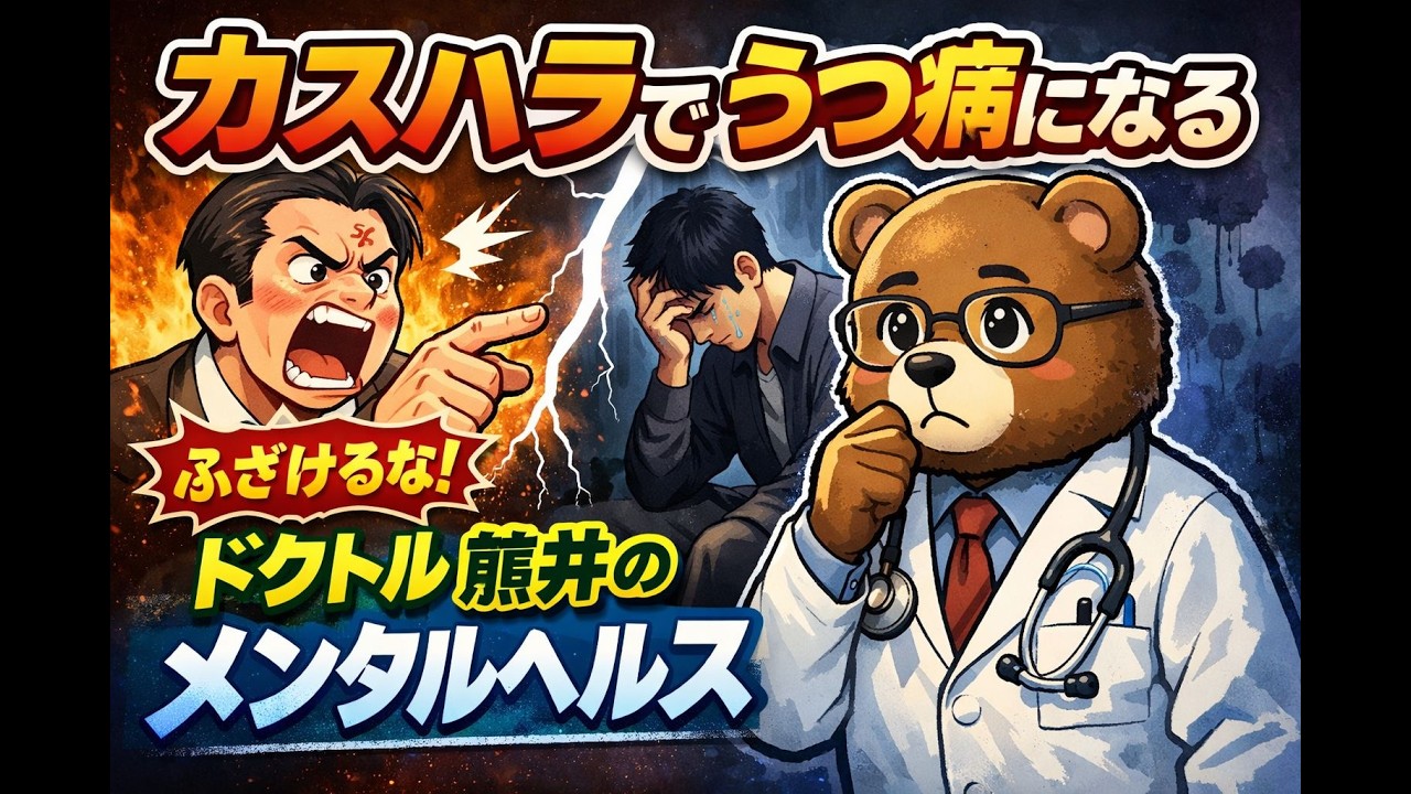 カスハラの正しい対応方法