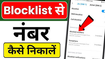 Block list se number kaise nikale | Blacklist se number kaise hataye