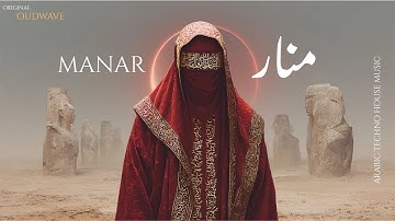 Manar | منار– Arabic sufi Techno House Mix
