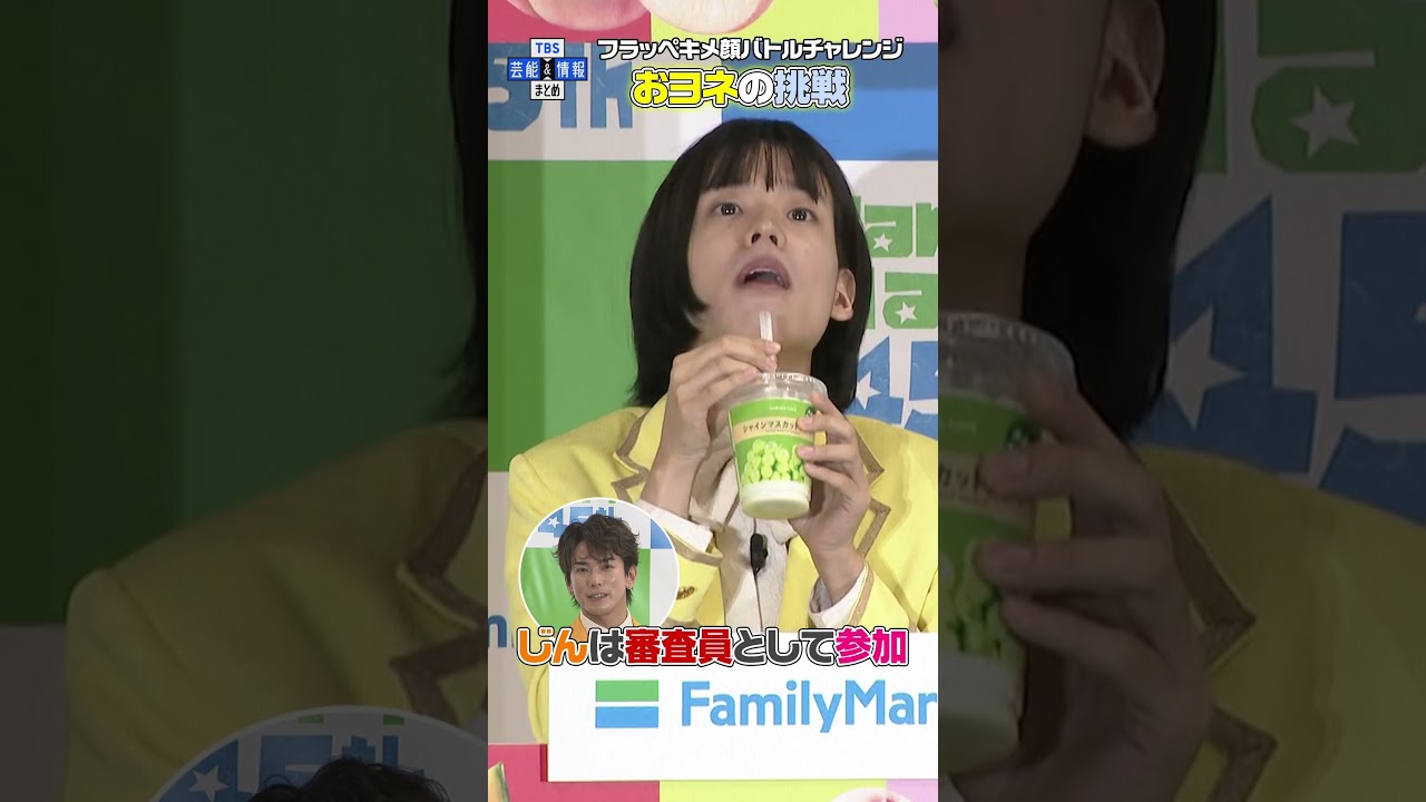 モナキ・おヨネ】フラッペキメ顔バトルチャレンジ🥤✨おヨネの挑戦