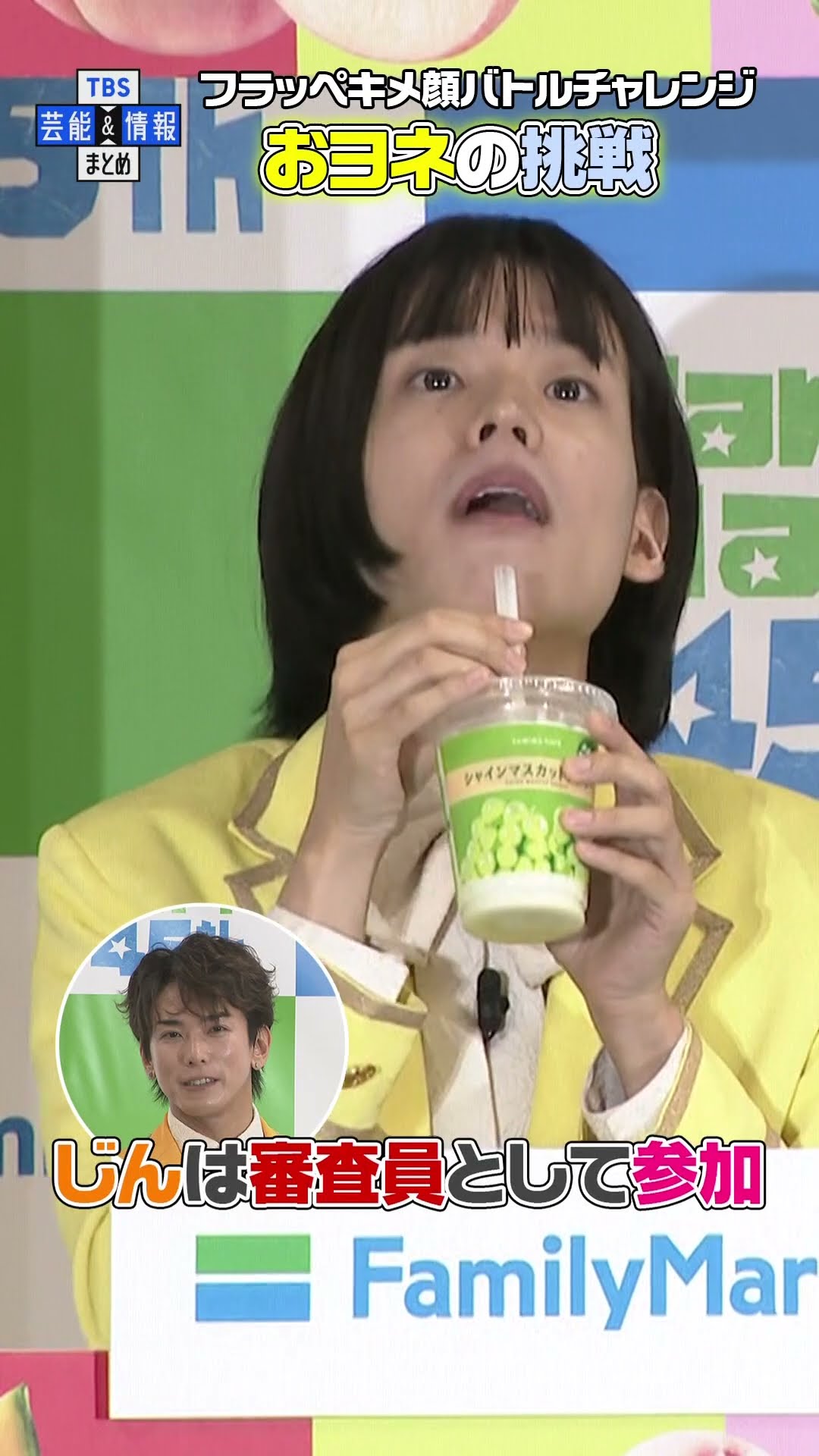 モナキ・おヨネ】フラッペキメ顔バトルチャレンジ🥤✨おヨネの挑戦