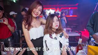 NethMG Remix - Short Dick Man 2019 Remix