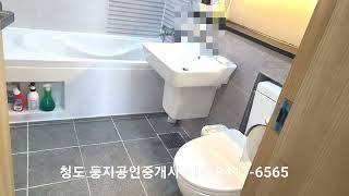 청도 아주깔끔 최선호라인 아이노블아파트매매 3억3천만 물건2541