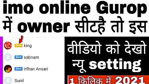 Imo online group mein owner Ka new apdedt,imo group owner Kaise Banaye, owner,imo online group