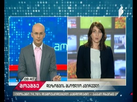 ეკონომეტრი დავით ლაბაძესთან ერთად \"დილის მოამბეში''