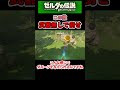 【ブレワイ】ChatGPT縛り　予告編1　#shorts #ゆっくり実況