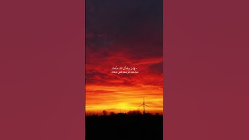 وفي السماء رزقكم وما توعدون - سورة الذاريات - القارئ إسلام صبحي