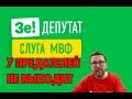 У слуг МВФ не получается