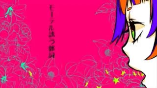 【初音ミク】気取屋商売【オリジナルMV】