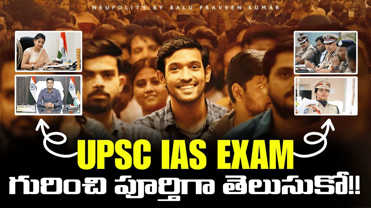 💥 UPSC Civil Services Exam Pattern and Everything About IAS Exam in Telugu