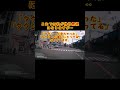 工事警備員に信号無視を強要された。原因はやっぱりあの車…。大阪市浪速区 #あおり運転 #危険運転 #事故 #ドライブレコーダー #煽り運転 #妨害運転 #交通違反 #警察 #大阪