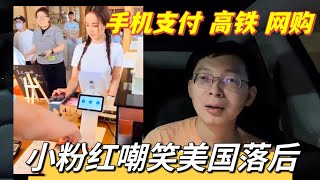 蔡依林表演手機支付哄韭菜開心，小粉紅當真嘲笑美國落後。井底之蛙，有沒有見過世界？