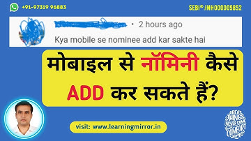 Can I add nominee in CDSL and NSDL from mobile | मोबाइल से नॉमिनी कैसे ADD कर सकते हैं?