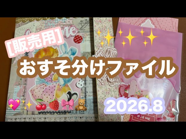 販売用]おすそ分けファイルを作りました。 - YouTube