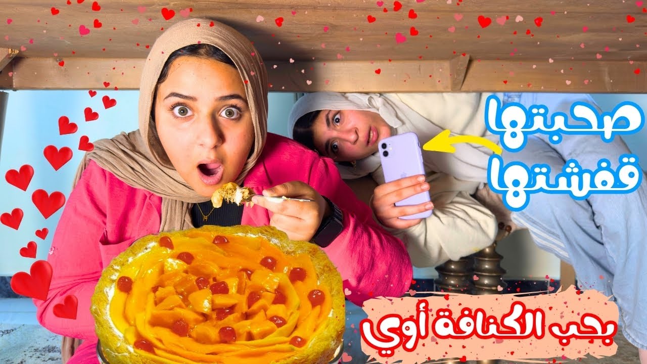 بنت صغيرة تفطر كنافة بالمانجو في نهار رمضان داخل الدرس😋🥭شوف حصل ايه !!#رمضان_كريم