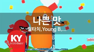 ky Entertainment    young B ky27371  Ky Karaoke